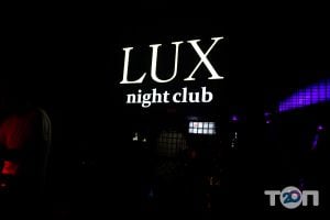 LUX, нічний клуб фото