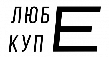 Любе Купе, магазин шаф-купе фото