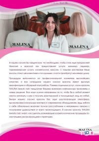 Malina beauty club Кропивницький фото