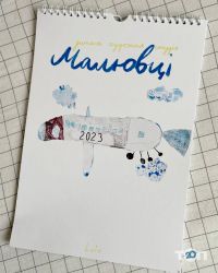 відгуки про Малювці фото