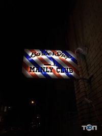 Барбершопы и парикмахерские Manly Club фото