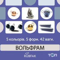 Рибфак, магазин спортивного спінінга фото