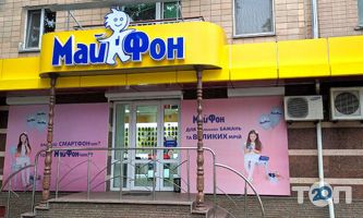 МайФон, магазин мобільних телефонів і портативної техніки фото