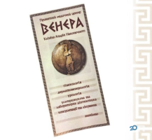 відгуки про Венера відгуки про Венера фото