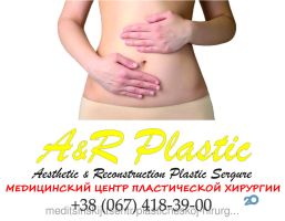 Ar plastic, центр эстетико-реконструктивной хирургии фото