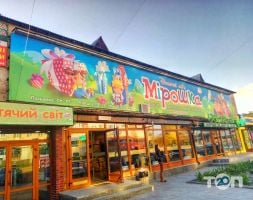 Мирошка, детский супермаркет фото
