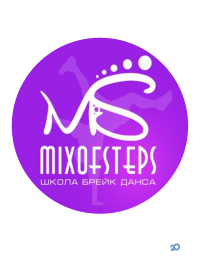 Mix of Steps, школа брейк-данса фото