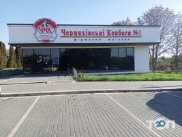 Черняховские колбасы Кропивницкий фото