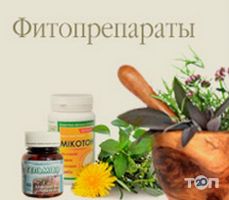 Природные лекарства Одесса фото