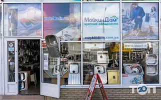 Мойкін Дім, магазин сантехніки фото