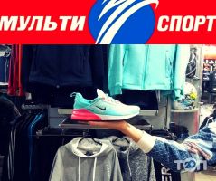Магазини одягу та взуття Мультиспорт фото