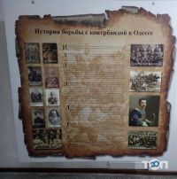 відгуки про Музей контрабанди фото