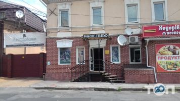 Наше пиво, бар фото