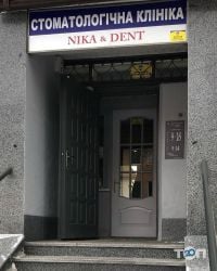 НікаДент, стоматологічний кабінет фото
