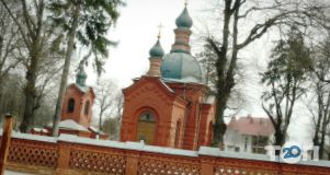 Религиозные организации Николаевская церковь-усыпальница Пирогова фото