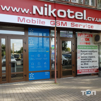 Nikotel, магазин мобильных телефонов фото
