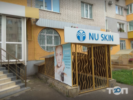 Nu Skin, центр оздоровлення фото