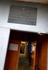 Одесская областная детская больница отзывы фото
