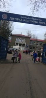 Одесская областная детская больница Одесса фото