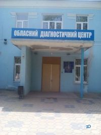 Одесский областной клинический медицинский центр отзывы фото