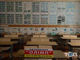 Автошколи Олімп-2002 фото