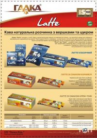 отзывы о Галка-Ровно фото