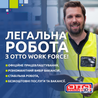 Працевлаштування за кордоном Отто Воркфорс Працевлаштування за кордоном Отто Воркфорс фото