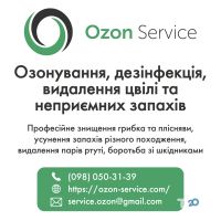 Ozon Service, клінінг Ozon Service, клінінг фото