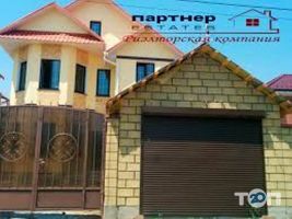 відгуки про Партнер Estates фото