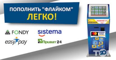Llc flycom відгуки фото