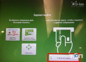 D-lan Дніпро фото