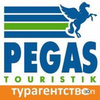 Pegas Touristik, туристичне агентство фото