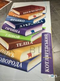Рекламні, видавничі, інформаційні послуги Блік Прінт фото