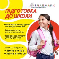 ВладМарк Тернопіль ВладМарк Тернопіль фото