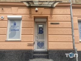 Ветеринарна клініка доктора Клубаня Львів фото