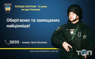Управління поліції охорони в Хмельницькій області - фото 9