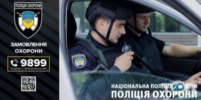 відгуки про Управління поліції охорони в Хмельницькій області фото