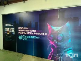 CyberCat VR фото