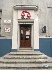 Центр правовой помощи Черновцы фото