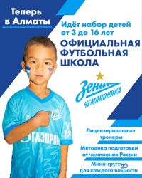 ФК "Зенит-Чемпионика" фото