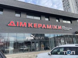 Дім Кераміки відгуки фото