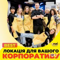 Funkitchen, организация праздников фото