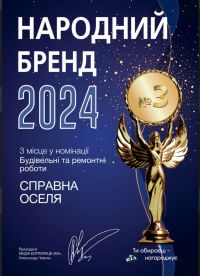 Справна оселя Винница фото