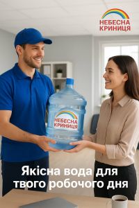 Небесна Криниця відгуки фото