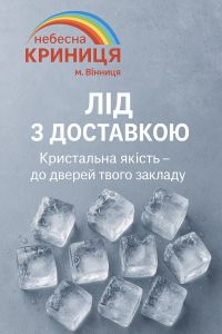 відгуки про Небесна Криниця фото