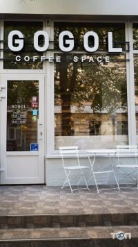 Gogol coffee space, кофейня фото