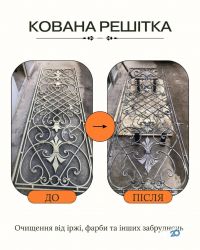 відгуки про Лазерна чистка металу фото