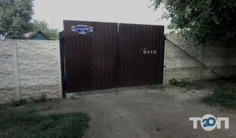 Стоянка відгуки фото