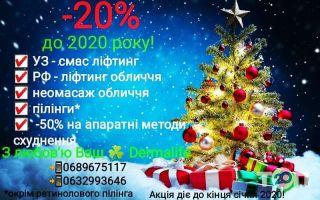 Dermalife, приватна медична практика Dermalife, приватна медична практика фото