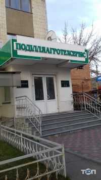 Поділляагротехсервіс, оптова торгівля хімічними продуктами фото